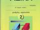 Fizika IX kl. (2 pratybų sąsiuvinis) Vilnius - parduoda, keičia (1)