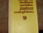 Daiktas Lietuvių kalbos rašybos žodynas mokykloms