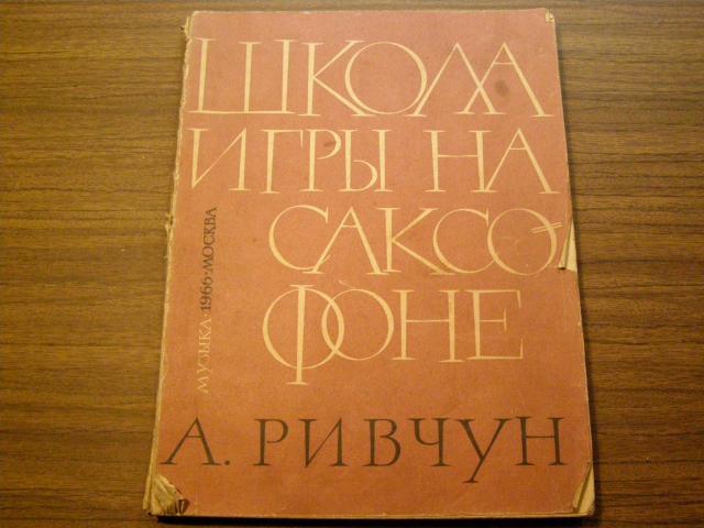 Daiktas Saksafono grojimo mokykla