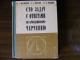 Knyga. Braižybos uždaviniai Klaipėda - parduoda, keičia (1)