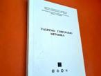 Daiktas Valdymo tobulinimo metodika 2€