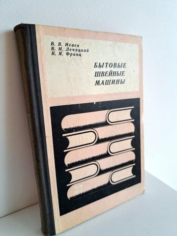 Daiktas Buitinės siuvimo mašinos (rusų kalba) 3,50€ (rezervuota)