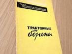 Daiktas Тракторные бороны 1€