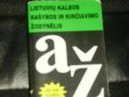 Daiktas Lietuvių kalbos rašymo ir kirčiavimo žodynėlis