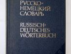 Daiktas Rusų - vokiečių kalbų žodynas