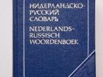 Daiktas Olandų - rusų kalbų žodynas
