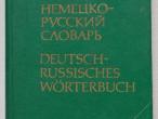 Daiktas Vokiečių - rusų kalbų žodynas