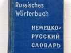 Daiktas Kišeninis vokiečių - rusų kalbų žodynas