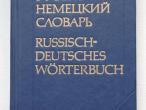 Daiktas Rusų - vokiečių kalbų žodynas