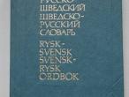 Daiktas Rusų - švedų, švedų - rusų kalbų žodynas