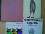 Daiktas Knygos apie gyvunus, gydomasias kulturas ir zmones
