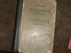 Daiktas Mokyklinis rusų - lietuvių žodynėlis