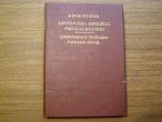 Daiktas Lietuviski - angliski pasikalbejimai