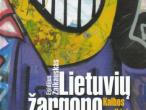 Daiktas E.Žaikauskas "Kalbos paribiai ir užribiai. Lietuvių žargono žodynėlis"