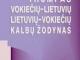 Trumpas vokiečių–lietuvių lietuvių–vokiečių kalbų žodynas Vilnius - parduoda, keičia (1)