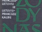 Daiktas Trumpas mokyklinis prancūzų-lietuvių ir lietuvių-prancūzų kalbų žodynas