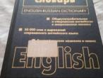 Daiktas Anglų - rusų kalbų zodynas