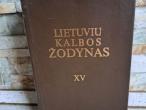 Daiktas Lietuvių kalbos žodynas XV tomas  5€