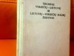 Daiktas Trumpas vokiečių-lietuvių ir lietuvių vokiečių kalbų žodynas 1,50€