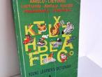 Daiktas Anglų-lietuvių lietuvių-anglų kalbų pradinukų žodynas 1,50€