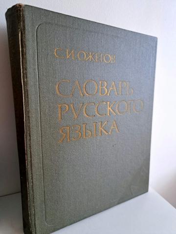 Daiktas Словарь русского языка 3,50€