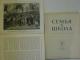 1952-1953 m. žurnalai Semja i škola Zarasai - parduoda, keičia (1)