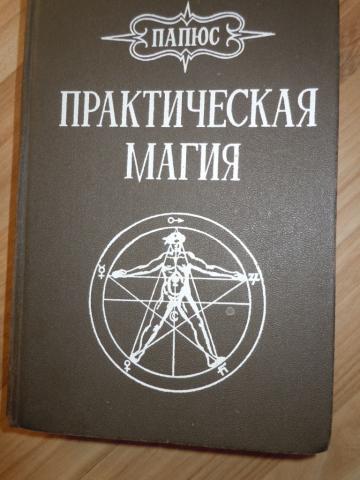 Daiktas Praktinė magija