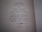 Daiktas knyga U. kolinz "Menulio akmuo" 1967m