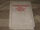 tarybinių laikų knyga: Privestvija xxv sjezdu kpss Vilnius - parduoda, keičia (1)