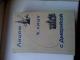 licom k licu s amerikoj 1959 m Vilnius - parduoda, keičia (1)