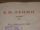 Knyga Lenin 11 tomas 1950m Vilnius - parduoda, keičia (2)