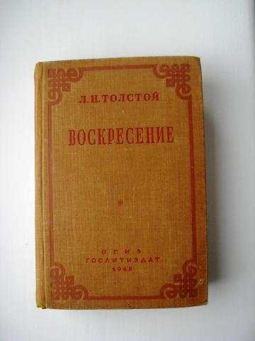 Daiktas л.н.толстой Воскресение 1948 