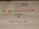 knyga lenin 19 tomas 1948M Vilnius - parduoda, keičia (2)
