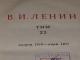 knyga lenino rastai 23 tomas 1952m Vilnius - parduoda, keičia (2)