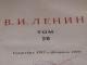 Knyga Lenino rastai tomas 26. 1952m Vilnius - parduoda, keičia (2)
