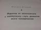 knyga Nauchnij komunizm Vilnius - parduoda, keičia (3)
