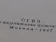 knyga I.V.Stalin. socinenija tom6 Vilnius - parduoda, keičia (3)