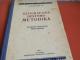 Geografijos dėstymo metodika (Pradinės mokyklos mokytojams) 4€ Kaunas - parduoda, keičia (1)