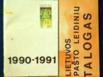 Daiktas Lietuvos pašto leidinių katalogas 1990-1991