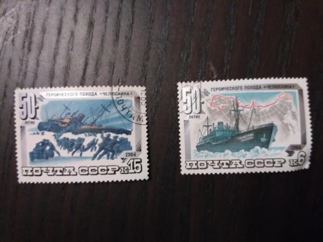 Daiktas SSRS pašto ženklai