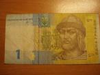 Daiktas Ukrainietiskas pinigas