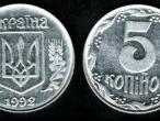 Daiktas Ukrainos 5 kopeiki 1992m