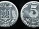 Ukrainos 5 kopeiki 1992m Prienai - parduoda, keičia (1)
