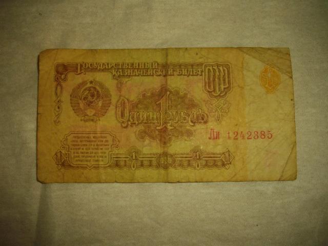 Daiktas Rusiški 1 , 5 , 3 , 10 rubliai