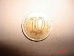 Daiktas 10 Rubl 1991