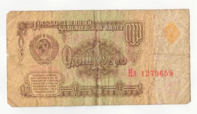 Daiktas Tarybinis rubliukas