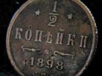Daiktas 1898 Rusijos 1/2 kap