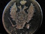 Daiktas 1812 rusija 2 kapeikos