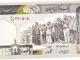  irano banknotai Kaunas - parduoda, keičia (4)