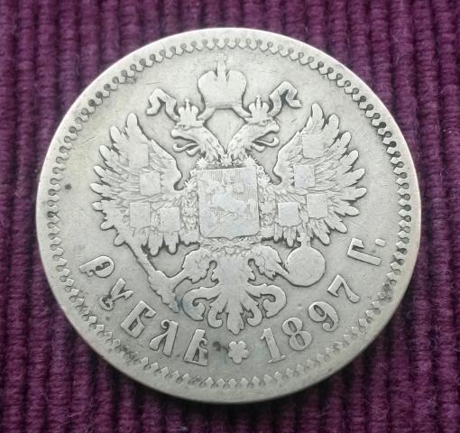 Daiktas rublis 1897 (A.G)